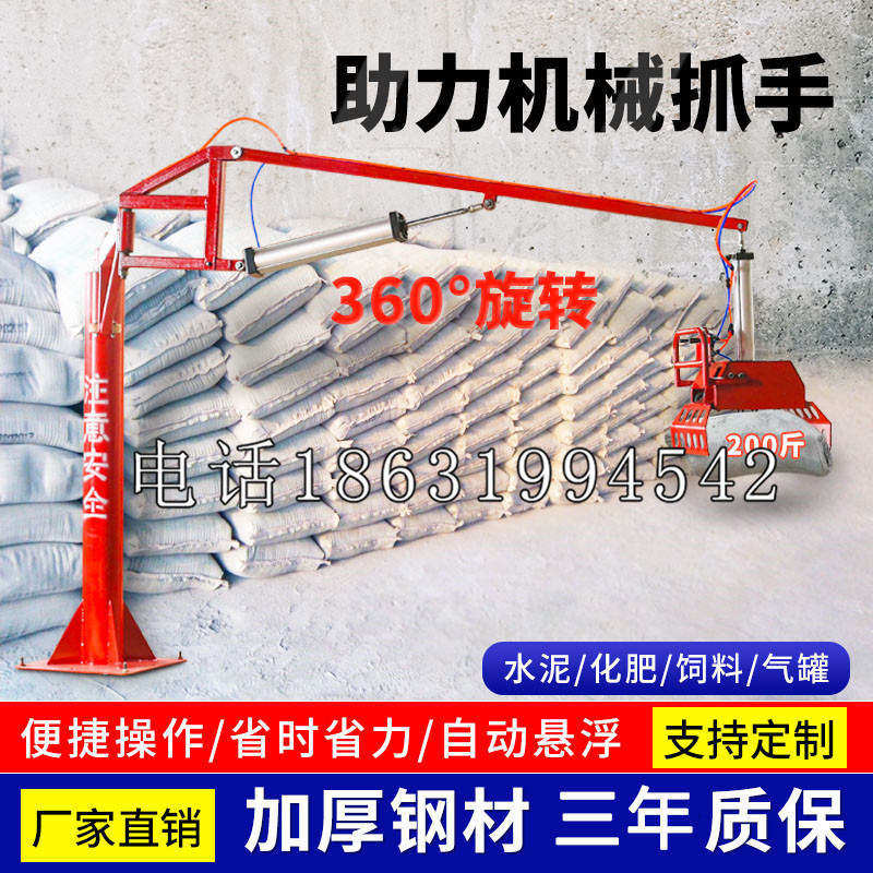 昭通市助力机械抓手 平衡吊悬臂吊机车 360°旋转机械手臂 翰盾